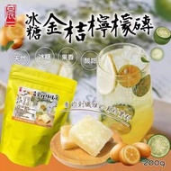 台灣晨一鮮食冰糖金桔檸檬磚200g