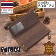 (ขายส่ง)(หนังวัวแท้) กระเป๋าตังชาย หนังนูบัค รุ่น TLH-203 ใบยาว สีน้ำตาล กระเป๋าสตางค์ผู้ชาย กระเป๋าหนังแท้ รับประกันหนังวัวแท้100% จัดส่งภายใน1วัน มีบริการเก็บปลายทาง  Thai Leather Hub