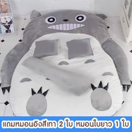 ที่นอนโทโทโร่ ที่นอนน่ารัก เบาะที่นอน Totoro ที่นอนตุ๊กตาโทโทโร่ยักษ์ ที่นอน ขนาดใหญ่ กว้างถึง 4 ตาร