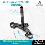 Shatai | ตัวเชื่อมต่อล่างของคอลัมน์พวงมาลัยสำหรับ ST Baboon CF125-3/3A