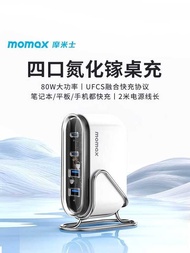 [3C Certification] MOMAX Momis 80W GaN Desktop Charging Station Multi-Port Flash Charge Suitable for