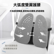 萬象集市 - 人體工學腰靠 腰墊 辦公椅久坐透氣腰枕 - 平行進口