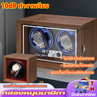 กล่องหมุนนาฬิกา ทรงตั้ง Watches Winder 2 สล็อตกล่องนาฬิกาอัตโนมัติตู้นาฬิกา Storage Box ปรับได้2โหมด watch winder ใช้หมอนฟองน้ำ ไฟ LED สไตล์บรรยากาศ ไม่ต้องกลัวว่านาฬิกากลไกจะไขลาน เหมาะสำหรับสายนาฬิกาทุกชนิด ผลิตภัณฑ์ไม่รวมนาฬิกาครับ