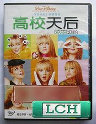 ◆LCH◆正版DVD《高校天后》-辣媽辣妹 琳賽蘿涵(買三項商品免運費)
