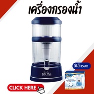 Safe Plus Water Filter Giffarine Alkaline Drinking Mineral