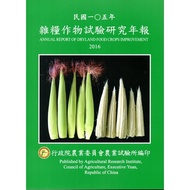 Research Annual Newspaper On Multigrain Cropping Experiments.republic Of China One O Five Years