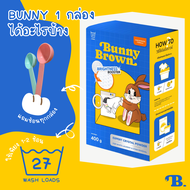 BUNNY BROWN ผงซัก ตัวช่วยให้ผ้าขาวสะอาดขึ้น และช่วยในการขจัดคราบฝังลึกได้ง่ายขึ้น