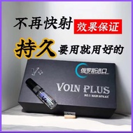 Voin Plus Men Delay Spray Long Lasting Spray / Spray Tahan Lama Untuk Lelaki / 俄罗斯进口 男用持久喷雾剂/延时喷剂/早泄