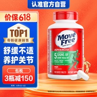 Move Free益节 氨糖软骨素加钙片绿瓶 美国进口维骨力MSM 氨基葡萄糖 骨维力中老年人护关节营养品