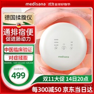 medisana德国揉腹仪腹部按摩器揉肚子赘肉排便秘促肠胃蠕动暖宫神器R0101