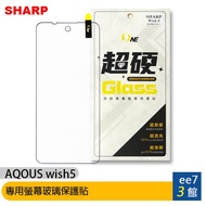 SHARP AQOUS wish5 6.6 Inch Four-Defense Military Standard Mobile Phone-Dedicated Screen Glass Protec