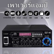 2CH HIFI Amplificador เครื่องขยายเสียงพลังเสียงลำโพง 220V โฮมเธียเตอร์เครื่องขยายเสียงโฮมเธียเตอร์โฮ