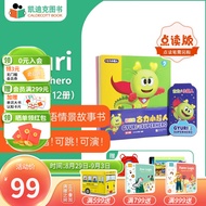 凯迪克图书 点读版彩虹兔系列绘本 原版英文绘本 古力小超人系列 英语启蒙 彩虹兔 古力小超人12册