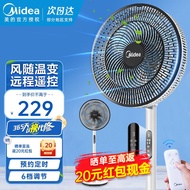 美的（Midea） 电风扇落地电扇轻音节能风扇7叶摇控电风扇家用卧室客厅办公室小电扇 【风随温变 远程遥控】白色