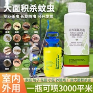 Rongcheng Kill Mosquito Killer Cockroach Killer Flea Centipede Malubai Insecticide for Killing Ant Household Outdoor Age