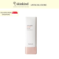 [heimish] *renewal* Artless Glow Base SPF 50+ PA+++ 40ml
