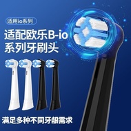 Suitable for Oral B Electric Toothbrush Head io Series io2io3io5io7io9 Universal Replacement Brush H