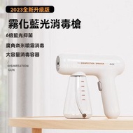多功能殺菌手持酒精消毒器 | 藍光消毒噴霧器 | 充電消毒槍-白色