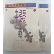 [Xuexing Bookstore] Violin (Amateur) Grade Test Course (Level 1-Level 5) 6-Level 8-Level 8)