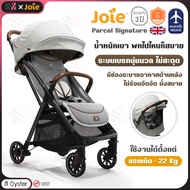 Joie parcel™ Oyster รถเข็นเด็ก พับขึ้นเครื่องได้ น้ำหนักเบา รับน้ำหนักได้ 22 Kg. รถเข็นเด็กแรกเกิด ป