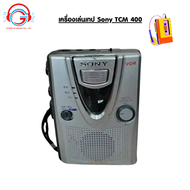 (สินค้ามือ2พร้อมส่ง )เครื่องเล่นเทป Sony TCM 400