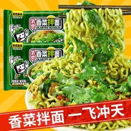 Best-Selling Coriander Mixed Noodles Instant Noodles Green Vegetable Instant Noodles Bagged Coriande