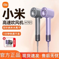 Xiaomi Mijia High-Speed Water Ion Hair Dryer H701 Household Hair Dryer Negative Ion Hair Dryer Tanab