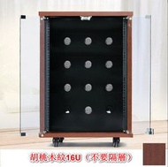 全城熱賣 - 家庭ktv音響設備功放機箱/影院機櫃/視聽機架-胡桃木紋16U（不要隔層）