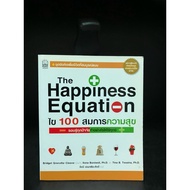 Secondhand Book | The Happiness Equation 100 Equation: Know All The Factors To Do Without Suffering