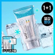 belif 冰感炸彈面霜 1+1 優惠裝