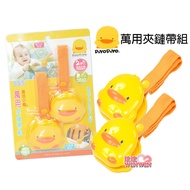 Yellow Duckling GT-83528 Universal Zipper Belt Set W5.3 Xl33cm (2 In) 2-Hole Style Buckle Clip, Can 