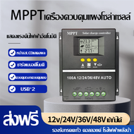 โซล่าร์ชาร์จเจอร์ Powland 60A/80A/100A MPPT ชาร์จเจอร์ 12V/24V/36V/48V Auto สำหรับแบตเตอรี่ลิเธียมปร