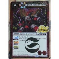 BS Battle Spirits BS66-RV001 R