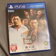 PS4 人中之龍6