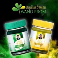 Thailand Import Wang Prom Herb Thai Healing Balm 50g Thailand 汪逢草本药膏按摩膏