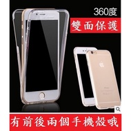 Suitable For IPHONE se3 se2 i6 i6plus Fully Covered Phone Case i7 i8 plus i7plus i8plus