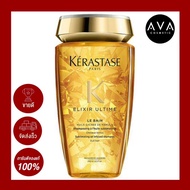 Kerastase Elixir Ultime Le Bain Sublimating Oil Infused Shampoo 250ml แชมพูสูตรผสมผสานออยล์จากธรรมชาติ สำหรับเส้นผมธรรมมดาและผมแห้ง หยาบกระด้าง