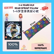 【Bean Sprout Kernel Pillow 20x7inch~420g ｜豆壳安心枕 20x7寸~420g 适合1-4岁
