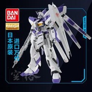 萬代鋼彈拼裝模型MG 1/100 HI-v/Hi-Nu海牛敢達 KA 卡版 帶支架