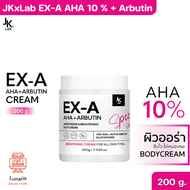 JKxLab EX-A AHA 10 % + Arbutin Cream เจเคเอ็กซ์ แล็บ เอ๊กซ์-เอ เอเอชเอ 10% + อาร์บูติน ครีม 200 g