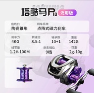 ทั้งหมด Takuuma P1P10 P8 P10 P6 รีลน้ำหยด คันเบ็ดเสริม คันเบ็ดเสริมแบบมือซ้าย 7 ช่อง จีนแผ่นดินใหญ่ 