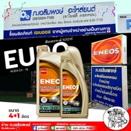 จัดส่งฟรี!! เอเนออส น้ำมันเครื่องยนต์เบนซิน ENEOS EURO Fully Syn 5W-30 ขนาด 4+1 ลิตร (ACEA C3-16) เอ