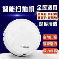 全城熱賣 - 掃地機器人智能三合一家用掃地拖地全自動吸塵清洗一體機控掃地機【升級版靜音節能大電量掃地機】+布刷白色