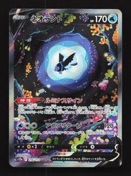 日版 霓虹魚 V SAR (s12a 216/172) 寶可夢卡牌 Lumineon V