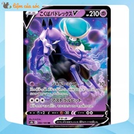 [Genuine] Pokemon card TCG Shadow Rider Calyrex V - RR - s8b 082/184 Japanese free sleeve + toploade