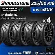 BRIDGESTONE ยางรถยนต์ รุ่น RE005 225/50R18 | สำหรับรถSUV |  หนึบ เกาะถนน พรีเมี่ยม รับประกัน120วัน