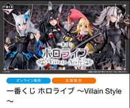 1月 hololive 一番賞原箱全套