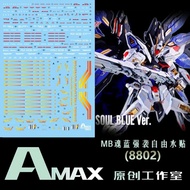 MG STRIKE FREEDOM SOUL BLUE VER. METAL BUILD WATER DECAL AMAX