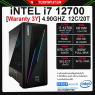 คอมประกอบ I7 12700 [SKU0224] I RAM 16G I SSD256G I PSU 600W I งานเสร็จรวดเร็วทันใจไม่แล็ค