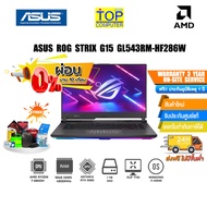 [ผ่อน0%10ด.] Asus ROG Strix G15 GL543RM-HF286W/AMD Ryzen 7 6800H/ประกัน3yOnstie+1yPerfect